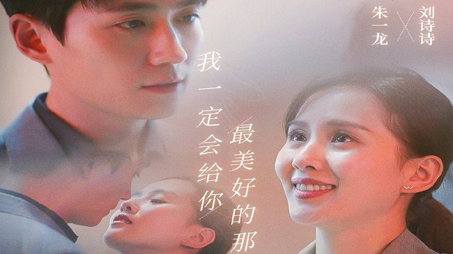 Download Drama China To Dear Myself Subtitle Indonesia