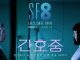Download Drama Korea SF8 The Prayer Subtitle Indonesia