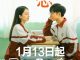 Download Drama China My First Love Is Secret Love Sub Indo