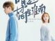 Download Drama China Unrequited Love Sub Indo