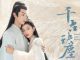 Download Drama China Ancient Love Poetry Sub Indo