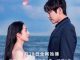 Download Drama China Love You Day and Month Subtitle Indonesia