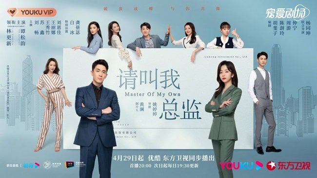 Download Drama China Master of My Own Subtitle Indonesia