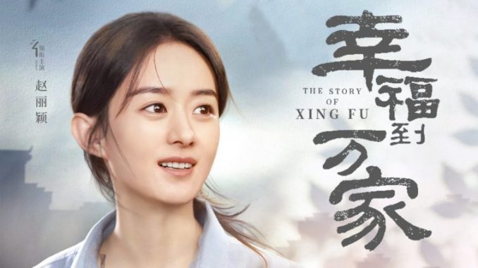 Download Drama China The Story of Xing Fu Subtitle Indonesia