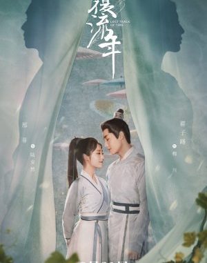 Download Drama China Lost Track of Time Subtitle Indonesia