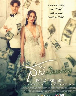 Download Drama Thailand Samee Ngoen Phon Subtitle Indonesia
