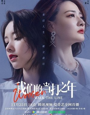 Download Drama China Women Walk the Line Subtitle Indonesia