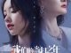 Download Drama China Women Walk the Line Subtitle Indonesia