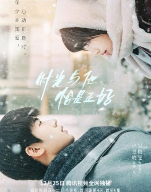Download Drama China Meeting You Is Luckiest Thing to Me Subtitle Indonesia