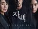 Download Film Korea Confession Subtitle Indonesia