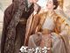 Download Drama China My Uncanny Destiny Subtitle Indonesia