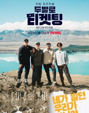 Download Bros on Foot Subtitle Indonesia