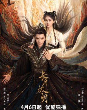 Download Drama China Till The End of The Moon Subtitle Indonesia