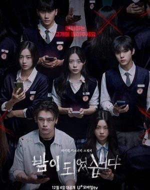 Download Drama Korea Night Has Come Subtitle Indonesia