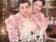 Download Drama China A Lucid Dream Subtitle Indonesia