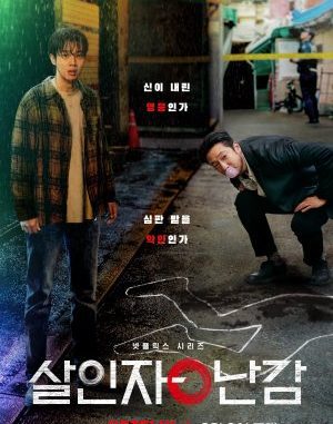 Download Drama Korea A Killer Paradox Subtitle Indonesia